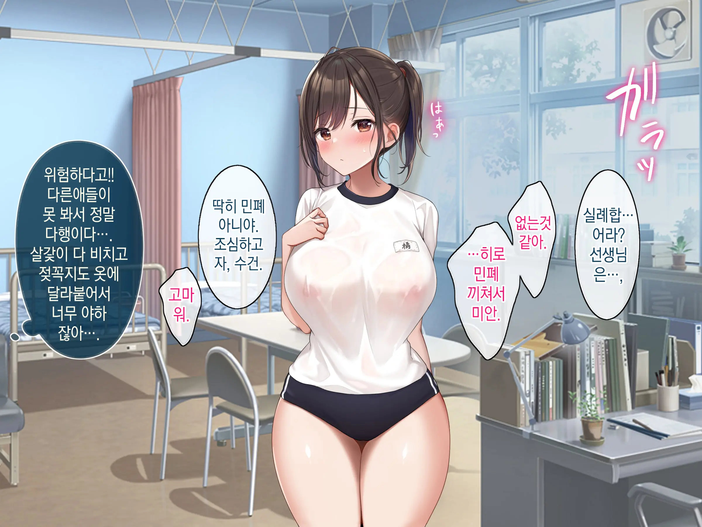Osananajimi No Oppai Ni Katenai! | 소꿉친구의 가슴을 이길 수가 없다!